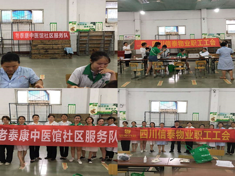 做好職工健康篩查，為生命安全保駕護(hù)航！