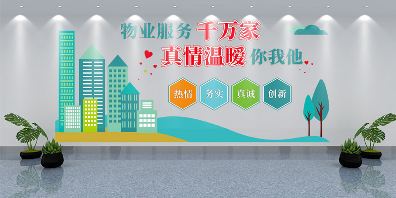 業(yè)主的認(rèn)可，是四川信泰物業(yè)最高的品質(zhì)證言！