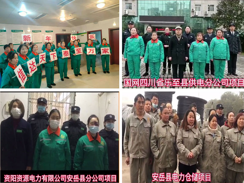 攻堅(jiān)克難，改革創(chuàng)新——記四川信泰物業(yè)2020年年終總結(jié)暨表彰大會